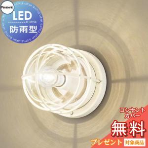 エクステリア 屋外 照明 ライト パナソニック（Panasonic) 門柱灯