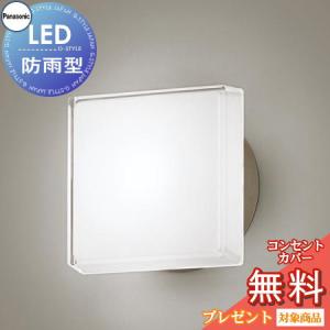 照明器具 LGW80325KLE1 プラチナメタリック 昼白色  エクステリア 屋外 照明 ライト パナソニック（Panasonic)  壁直付型 ブラケットライト ポーチライト 玄関灯 門柱灯 LED           