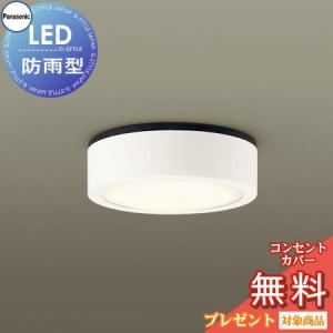 軒下用ダウンシーリング LGW51511LE1 ホワイト 電球色  エクステリア 屋外 照明 ライト パナソニック（Panasonic)  天井直付型LED（電球色） ポーチライト 拡散タイプ 防雨型 白熱電球60形1灯器具相当           