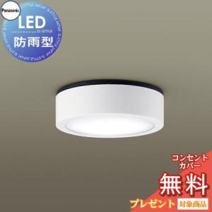 軒下用ダウンシーリング LGW51510LE1 ホワイト 昼白色  エクステリア 屋外 照明 ライト パナソニック（Panasonic)  天井直付型LED（昼白色） ポーチライト 拡散タイプ 防雨型 白熱電球60形1灯器具相当           