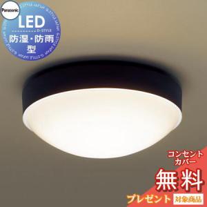 軒下シーリングライト LGW51783LE1 オフブラック 電球色  エクステリア 屋外 照明 ライト パナソニック（Panasonic)  玄関照明 丸型デザインLED ポーチライト 玄関灯 門柱灯 浴室灯 拡散タイプ 防湿型・防雨型           