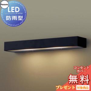 (未使用･未開封品)　パナソニック(Panasonic) 表札灯(プラチナメタリック) LGW46160LE1 kmdlckf 表札灯 Panasonic(パナソニック) ポーチライト 【通販モノタロウ】