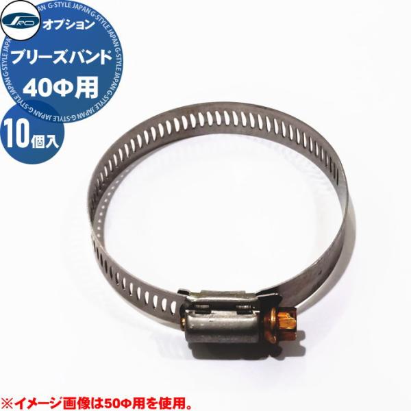 オプション バンド   株式会社シバタ   ブリーズバンド 40Φ用 10個入   呼び名 6202...