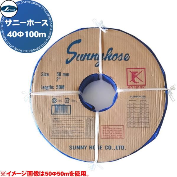 【無料★特典対象】 土木資材 土木用ホース   株式会社シバタ   サニーホース   Φ40mm×1...