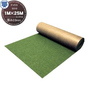 S310 厚み2.0mm 1M×25M 防草シート   ナックス グリーン   耐用年数(約10年 曝露可能)    プロ高品質 庭用 雑草対策 防草対策 除草 草取り   【無料★特典対象】