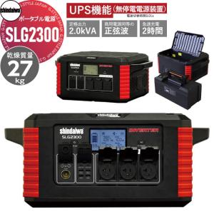 やまびこ 新ダイワ shindaiwa リチウムイオン蓄電池（SLG2400B 出力