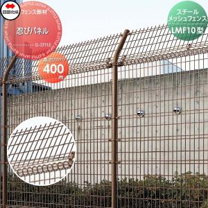 新日軽エクステリア部品 フェンス メッシュフェンス・門扉 フェンス