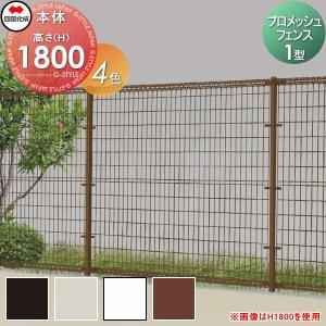 無料☆特典対象】 フェンス LIXIL(リクシル) TOEX ハイサモアフェンス
