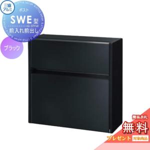 無料☆特典対象】 郵便ポスト 郵便受け 壁付け オンリーワンクラブ