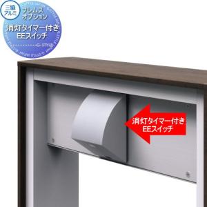 機能門柱オプション   三協アルミ 三協立山   フレムス専用