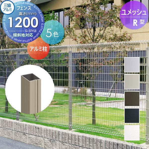 【部品】 メッシュフェンス   三協アルミ 三協立山  ユメッシュR型   フェンス用 アルミ支柱 ...