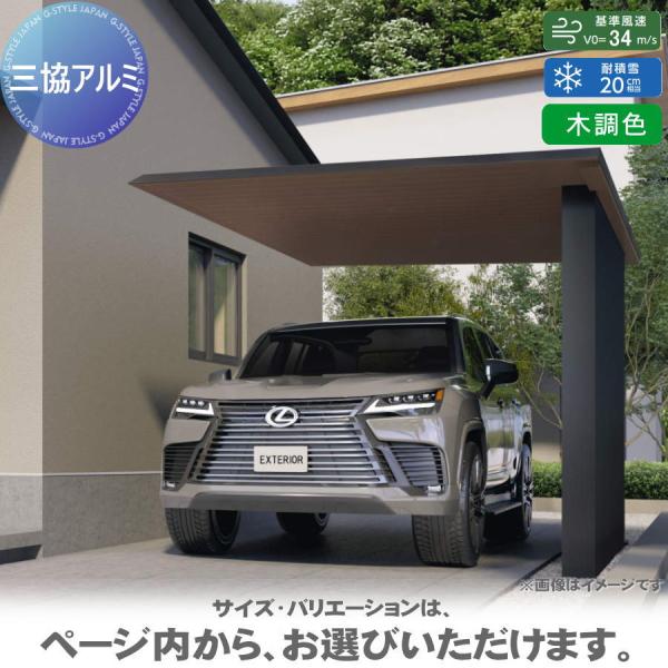 カーポート   H28 呼称：5625 基本タイプ F[2] (エフツー)EVタイプ（端部仕様）  ...