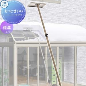 カーポート オプション   三協アルミ 三協立山  雪おろし棒