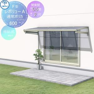 YKK AP テラス屋根 DIY テラス 屋根 ベランダ バルコニー 雨よけ YKK AP テラス屋根 DIY テラス 屋根 ベランダ バルコニー 雨よけ