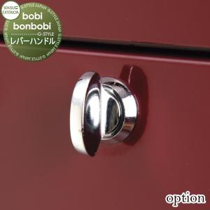 レバーハンドル   オプション   セキスイデザインワークス ボビシリーズ専用  ボビレバー          【部品】