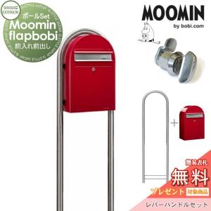 【無料★特典対象】 郵便ポスト スタンドタイプ ...の商品画像