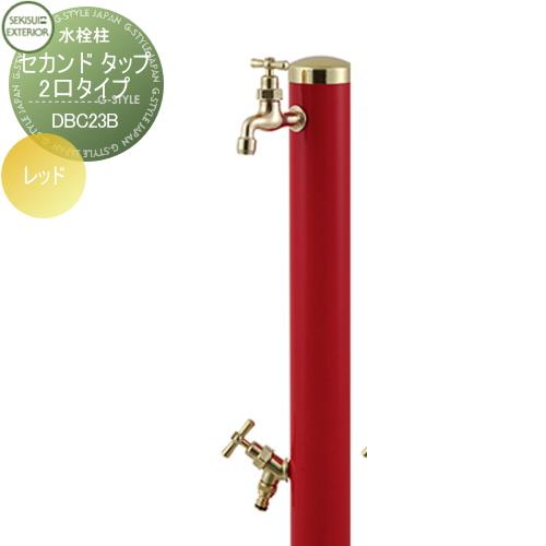 【無料★特典対象】 立水栓 水栓柱   セキスイデザインワークス  Water Post Secon...