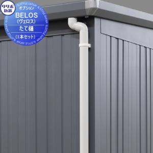 INAX（イナックス） A-5303W LIXIL INAX L-A74専用オプション トラップ