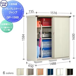 物置 収納  タクボ 物置 TAKUBO 田窪工業所  グランプレステージジャンプ