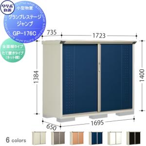 未来工業 ウォルボックス 屋根無 (タテ型) ベージュ WB-2AOJ : エヌ