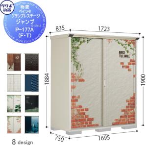 TAKUBO タクボ物置 倉庫　物置　収納jt425-01887885 無料☆特典対象】 物置 収納 タクボ TAKUBO 田窪工業所 グラン