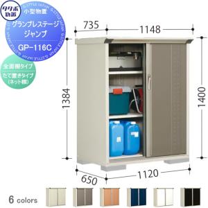 無料☆特典対象】 物置 収納 タクボ TAKUBO 田窪工業所 グラン