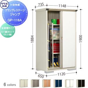 取り引き中、日時調整中)田窪 タクボ 倉庫 棚 ラック 物置
