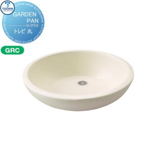 トレビ丸  ガーデンパン    TOSHIN トーシンコーポレーション     GPT-MG-IV   おしゃれ かわいい 立水栓 パン 水受け ガーデニング 庭まわり 屋外   【無料★特典対象】