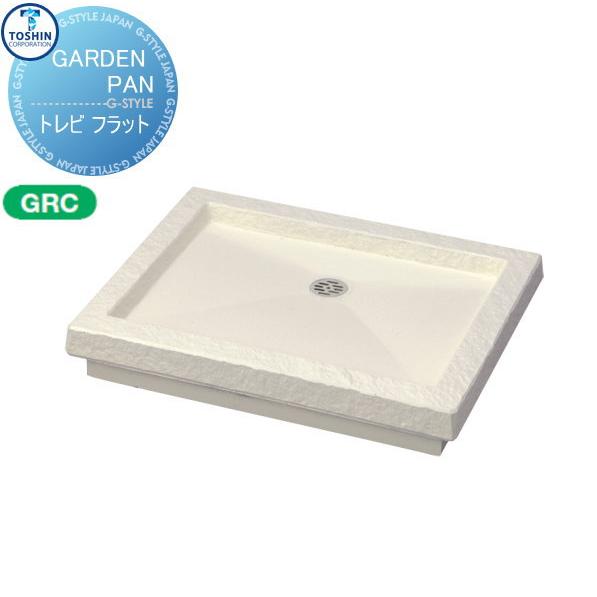 【無料★特典対象】 ガーデンパン   TOSHIN トーシンコーポレーション   トレビフラット  ...