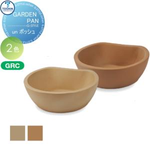 unポッシュ アンポッシュ  ガーデンパン    TOSHIN トーシンコーポレーション     GPT-UN-POCMG-IV・GPT-UN-POCMG-TC   おしゃれ かわいい 立水栓 パン 水受け ガーデニング 庭まわり 屋外   【無料★特典対象】