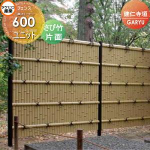 竹垣フェンス 目隠し 竹フェンス 後付け diy 樹脂 垣根 人工竹 和風