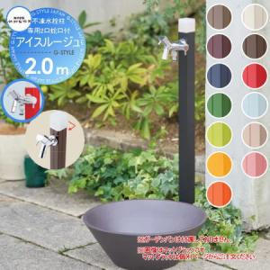アイスルージュ 2.0m  立水栓 水栓柱    竹村製作所 不凍水栓柱   D-40K-W-2013200  専用2口蛇口付 寒冷地仕様   おしゃれ かわいい 蛇口 ガーデニング 庭まわり 屋外 水道 水廻り   【無料★特典対象】