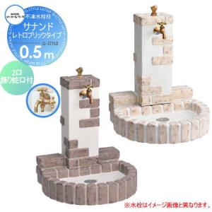 サナンド　レトロブリックタイプ　埋設長さ0.5m  立水栓 水栓柱    竹村製作所 不凍水栓柱   D-JX-RSPA-W-050  2口飾り蛇口付 寒冷地仕様   おしゃれ かわいい 蛇口 ガーデニング 庭まわり 屋外 水道 水廻り   【無料★特典対象】