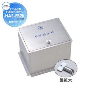 カクダイ（KAKUDAI） 616-016 水栓柱（ミカゲ）下給水タイプ 70角