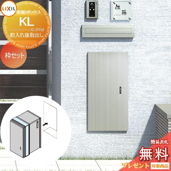 《メーカー修理対応有》【無料★特典対象】   宅配ボックス 一戸建て用   LIXIL リクシル T...