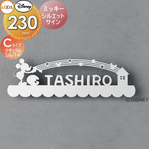 表札 サイン フレーム ディズニーシリーズ Lixil リクシル ディズニー サイン ミッキー シルエットサイン Bタイプ ブラック To03sa Diy 建材市場 Style Japan Group 通販 Yahoo ショッピング
