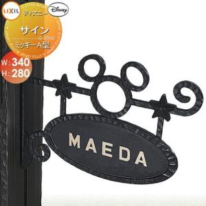 リクシル ディズニー表札の商品一覧 通販 Yahoo ショッピング