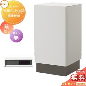 Panasonic（パナソニック） カメラドアホンパネル MD-1型 宅配ボックス