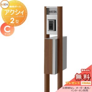 メーカー修理対応有》【無料☆特典対象】 機能門柱 ポスト LIXIL