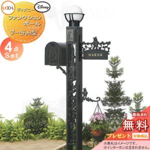 メーカー修理対応有》【無料☆特典対象】 機能門柱 ポスト LIXIL