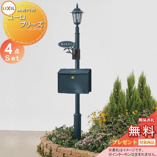 《メーカー修理対応有》【無料★特典対象】   機能門柱 ポスト   LIXIL リクシル TOEX ...