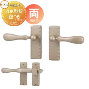 ZDK型錠 鍵つき 両開き用  門扉 錠 取っ手    LIXIL リクシル TOEX ディズニー門扉    EMAE54  取手単体 交換用    ガーデン DIY 塀 壁 囲い 境界 屋外   【無料★特典対象】