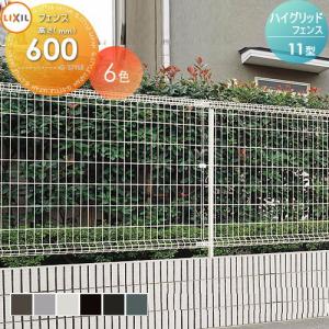 メッシュフェンス LIXIL リクシル ハイグリッドフェンス11型用 ...