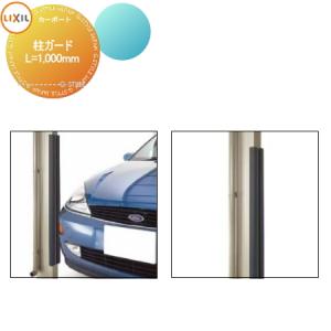 LIXILカーポート売ります！解体してくれる方限定 エリア限定販売】 カーポート オプション LIXIL リクシル TOEX 柱