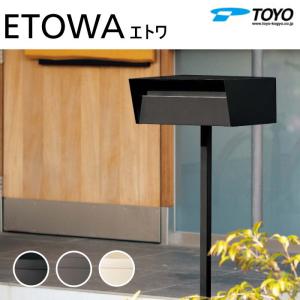 郵便ポスト　ブラック色 パナソニック サインポスト ユーロバッグ CTR2800MT 『郵便