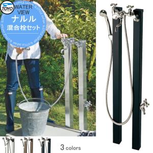 部品】 立水栓 水栓柱オプション ミズタニバルブ 水谷バルブ 泡沫