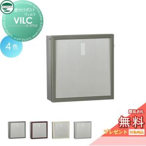 ヴィルク  郵便ポスト 郵便受け 壁付けポスト  【無料★特典対象】 UNISON ユニソン       壁掛け 鍵付き スタンド 対応    