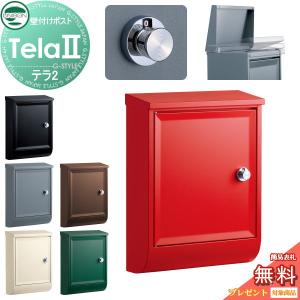 テラ2  郵便ポスト 郵便受け 壁付けポスト  【無料★特典対象】 UNISON ユニソン       壁掛け 鍵付き スタンド 対応    