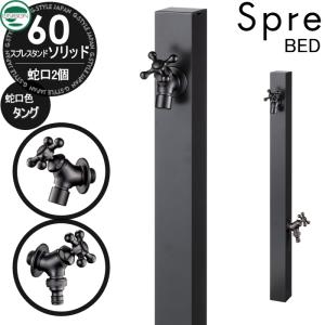 左右仕様 蛇口2個セット  おすすめ【無料★特典付】 UNISON スプレスタンド60ソリッド BED（ブラックエディション） オールブラック 仕様 2口水栓柱   水栓柱 立水栓 ユニソン  おしゃれ かわいい シンプル 散水ホース対応 ガーデニング 庭まわり 屋外 水道   