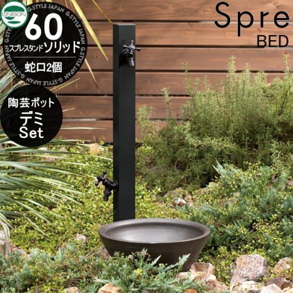 おすすめ【無料★特典付】 スプレスタンド60ソリッド BED（ブラックエディション）  蛇口2個セッ...